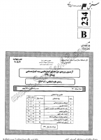 کاردانی به کارشناسی جزوات سوالات علوم انتظامی کاردانی به کارشناسی سراسری 1390